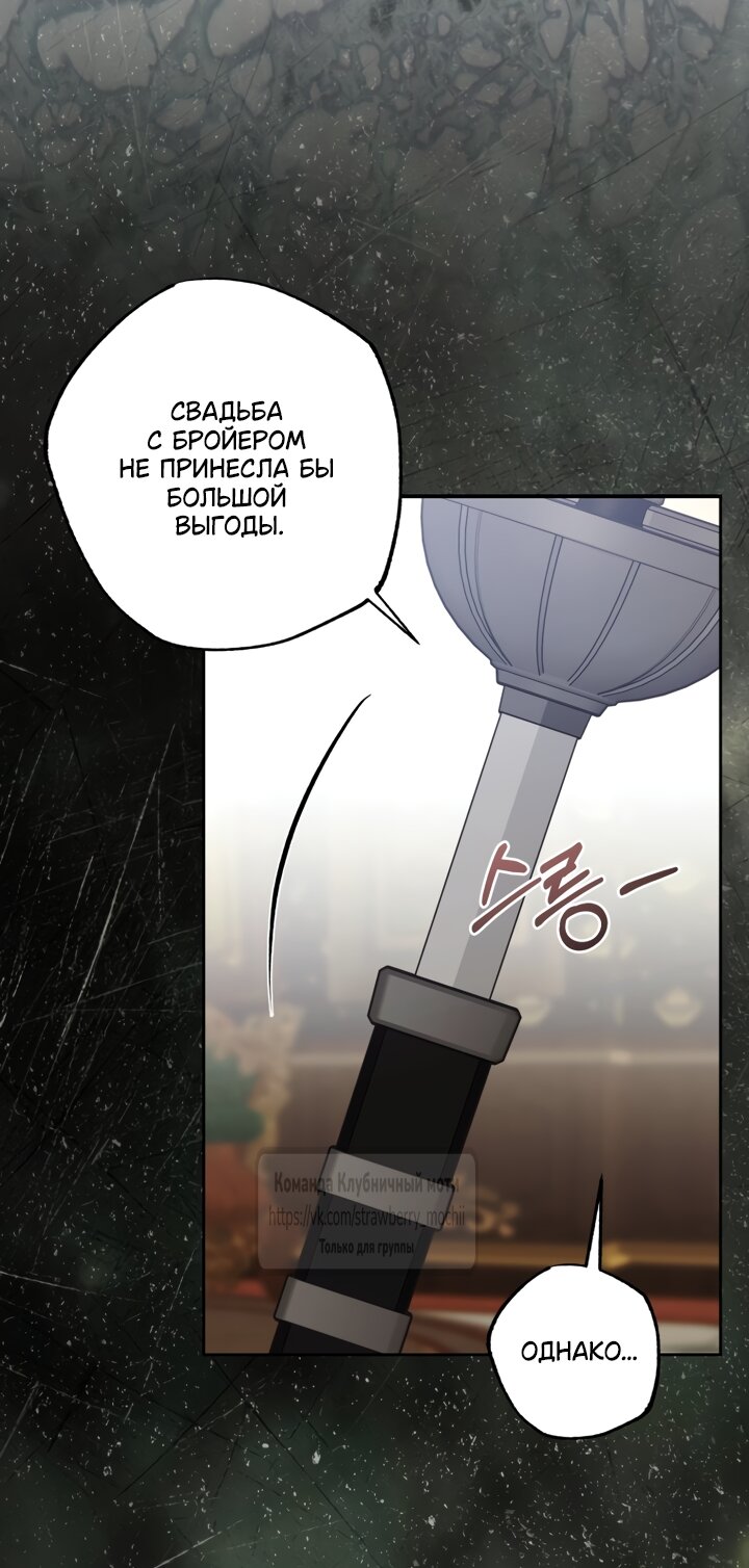 Манга Меня укусил пес, которого я бросила - Глава 97.2 Страница 41