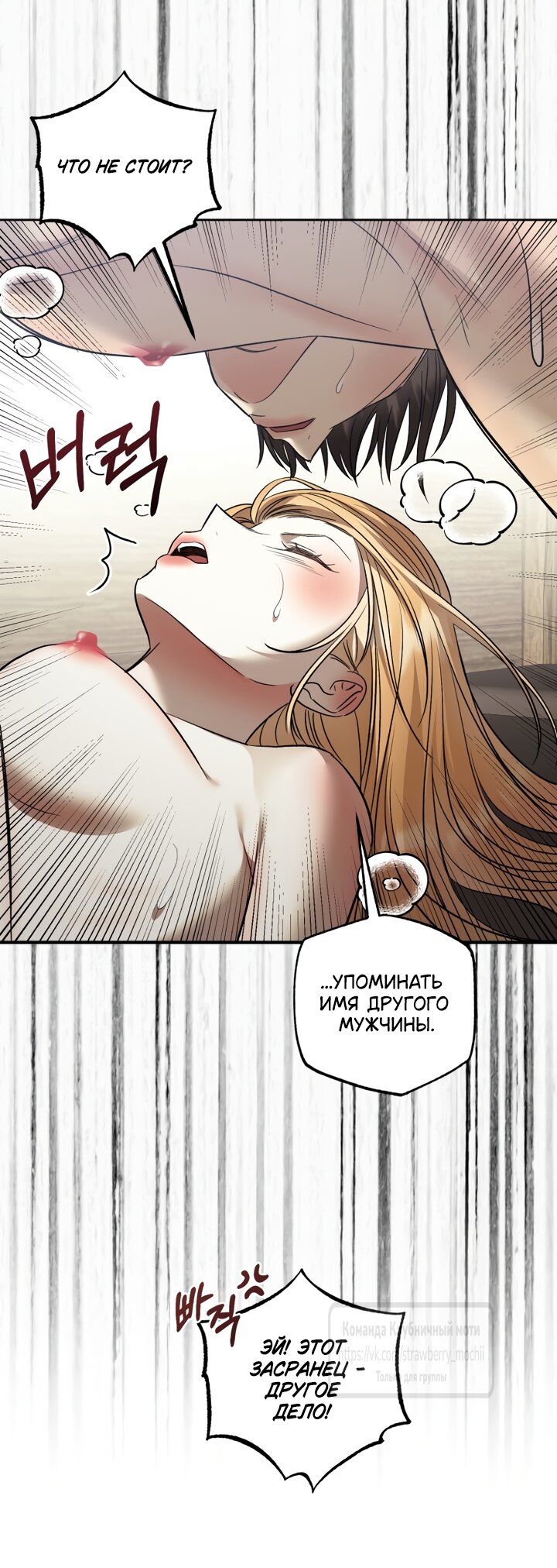 Манга Меня укусил пес, которого я бросила - Глава 97.2 Страница 19