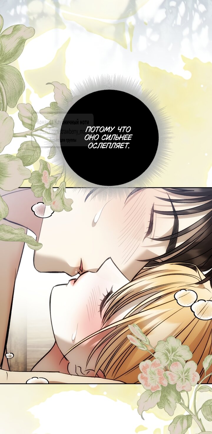 Манга Меня укусил пес, которого я бросила - Глава 97.2 Страница 52