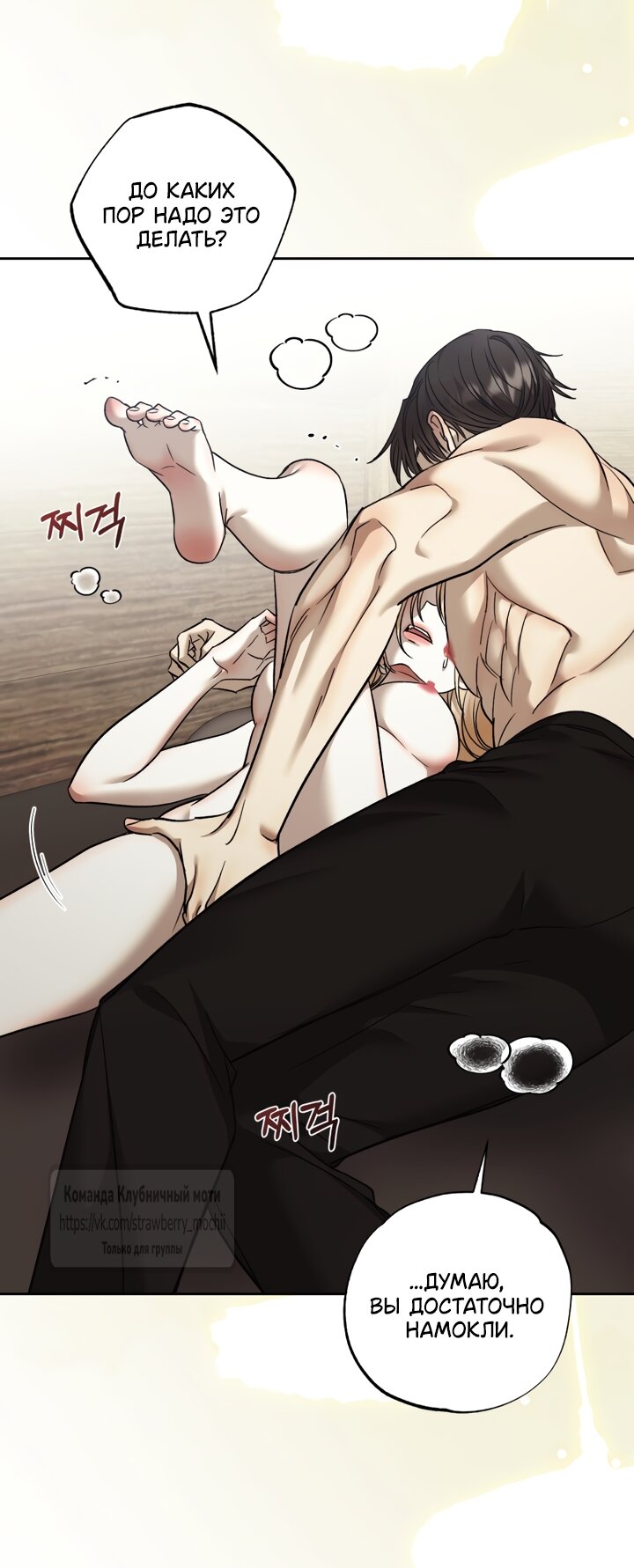 Манга Меня укусил пес, которого я бросила - Глава 97.2 Страница 8