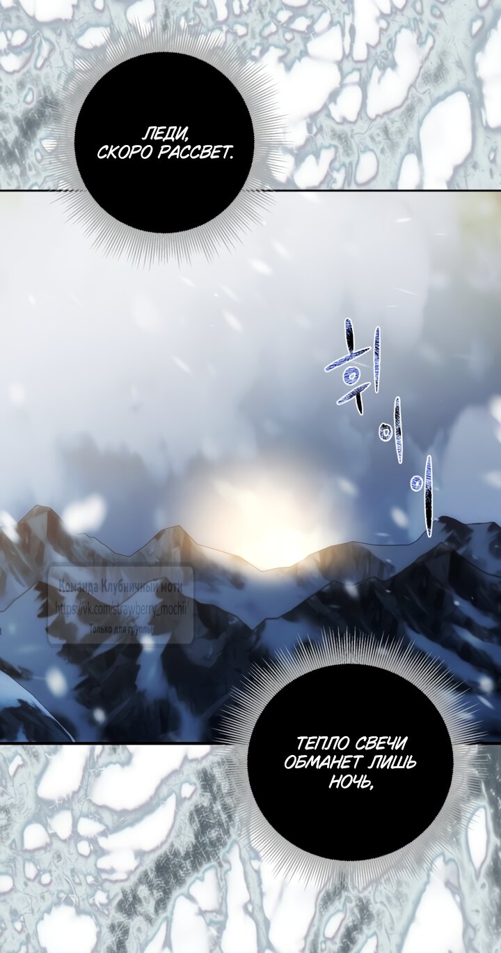 Манга Меня укусил пес, которого я бросила - Глава 97.2 Страница 55