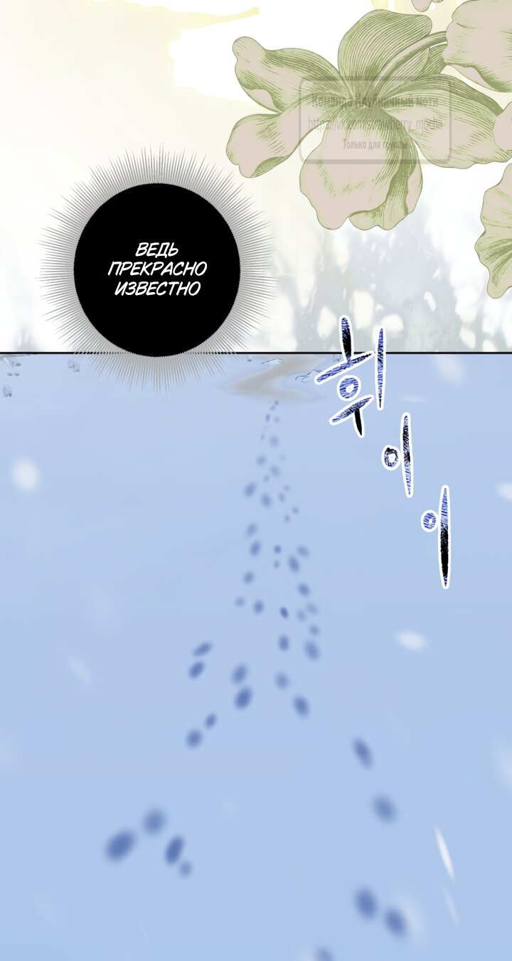 Манга Меня укусил пес, которого я бросила - Глава 97.2 Страница 53