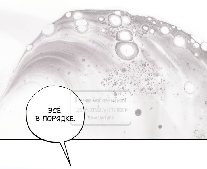 Манга Меня укусил пес, которого я бросила - Глава 97.2 Страница 27