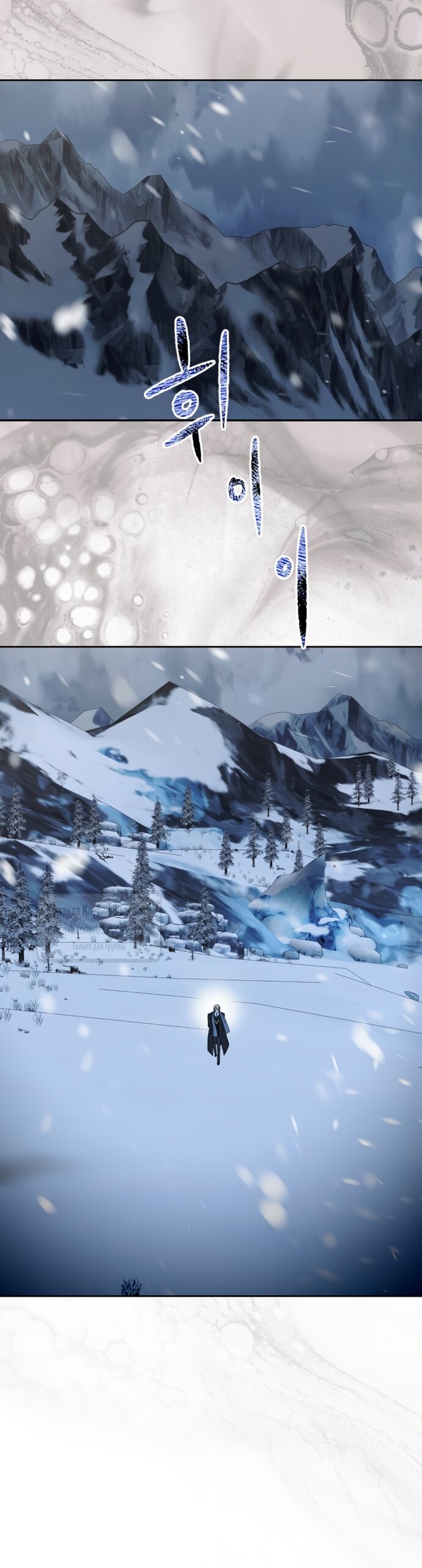 Манга Меня укусил пес, которого я бросила - Глава 97.2 Страница 29