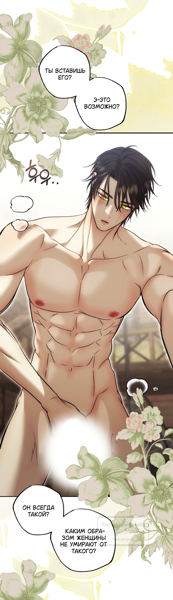 Манга Меня укусил пес, которого я бросила - Глава 97.2 Страница 11