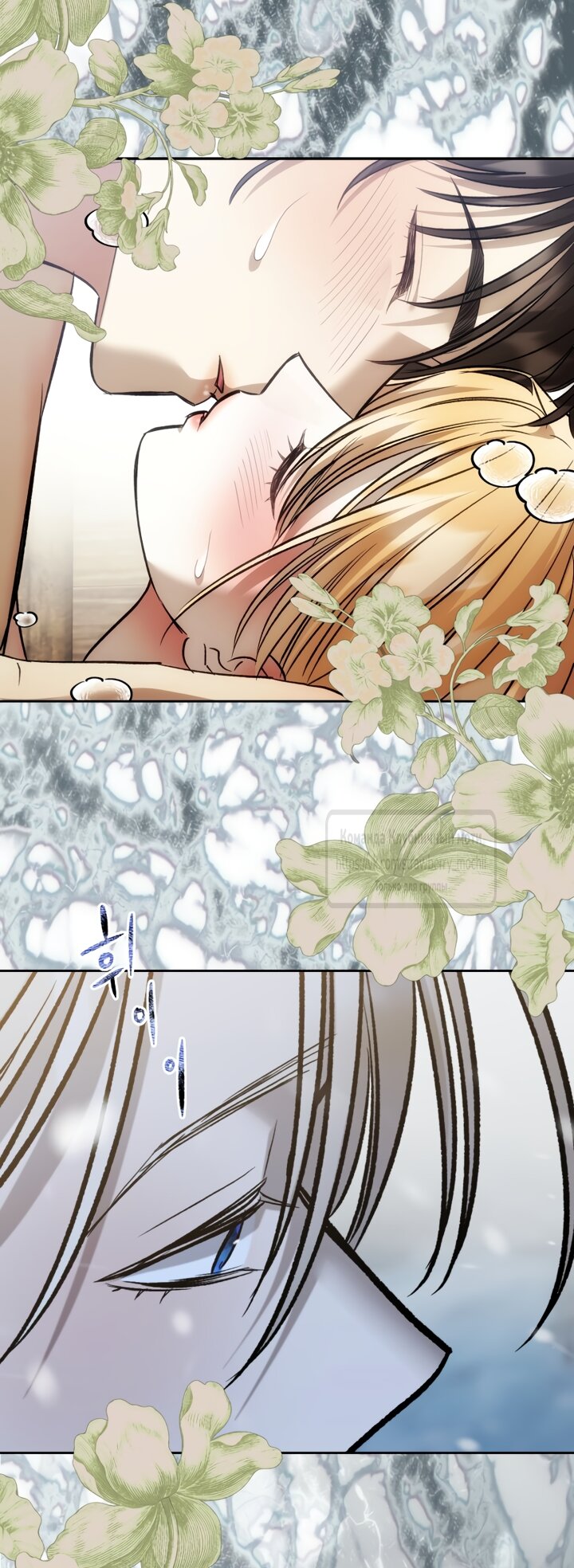 Манга Меня укусил пес, которого я бросила - Глава 97.2 Страница 48