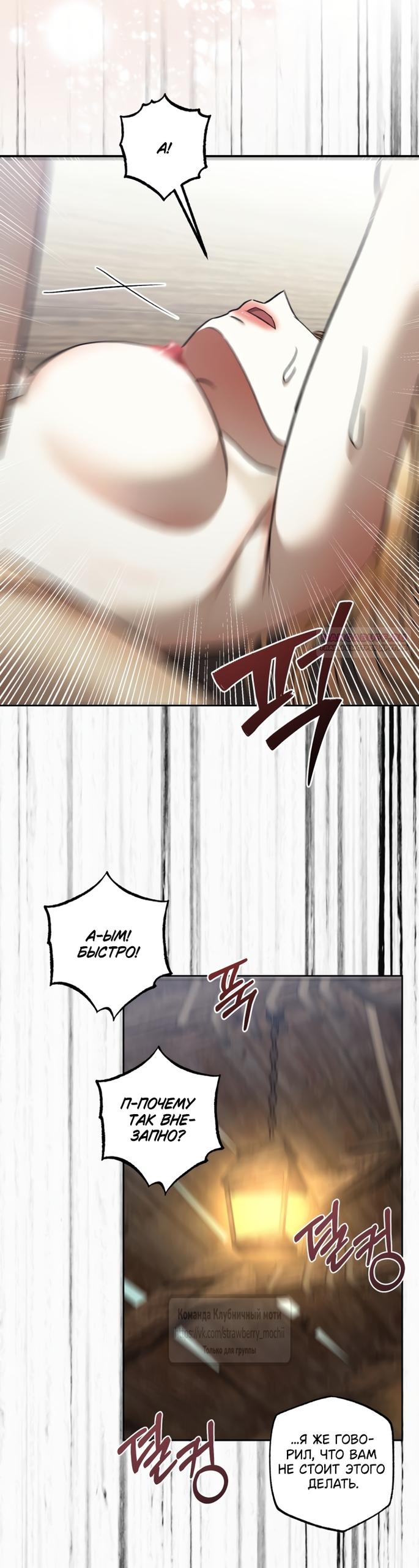 Манга Меня укусил пес, которого я бросила - Глава 97.2 Страница 18