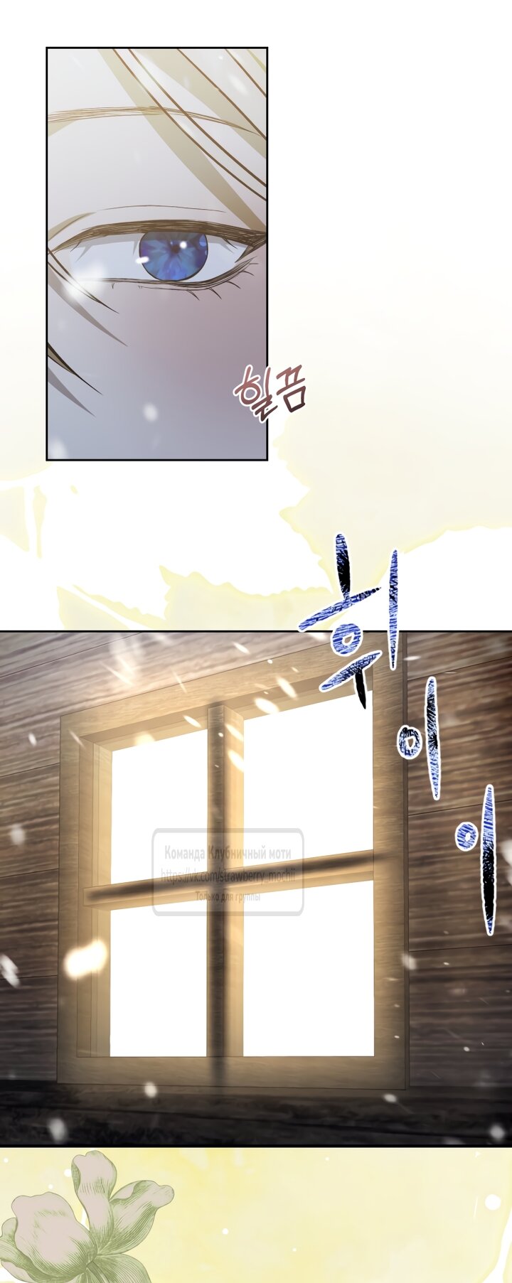 Манга Меня укусил пес, которого я бросила - Глава 97.2 Страница 37