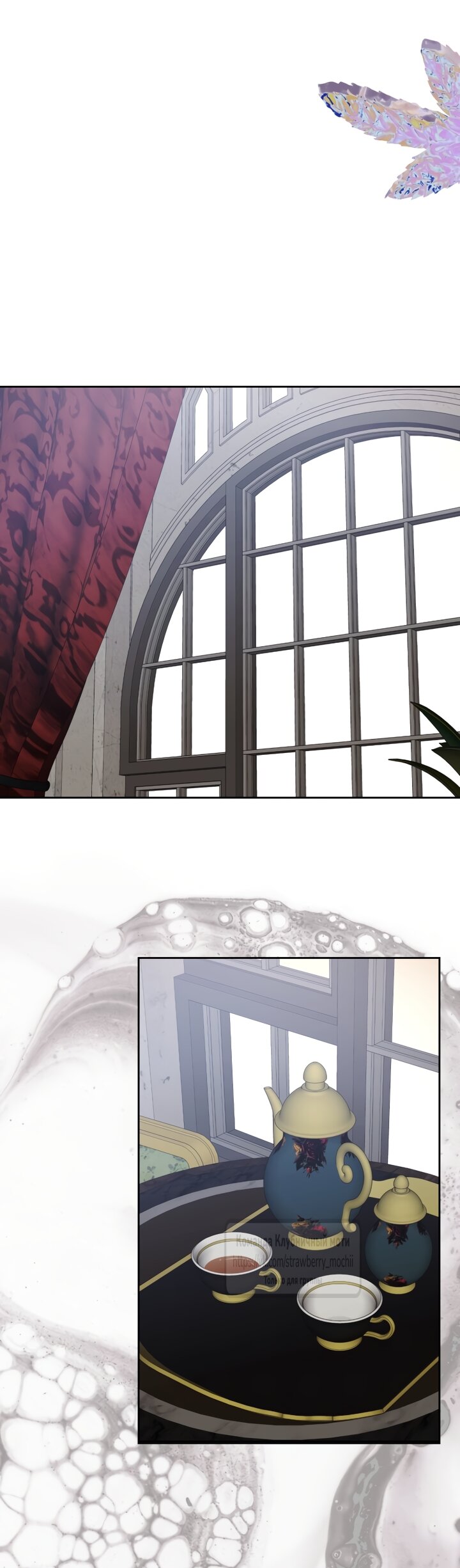 Манга Меня укусил пес, которого я бросила - Глава 97.2 Страница 24