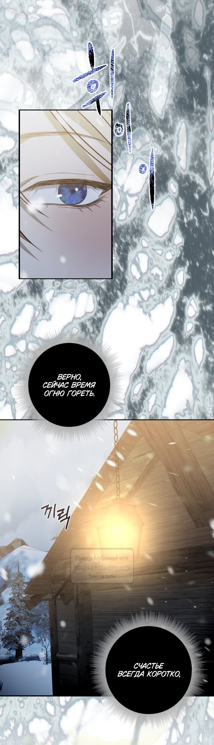 Манга Меня укусил пес, которого я бросила - Глава 97.2 Страница 51