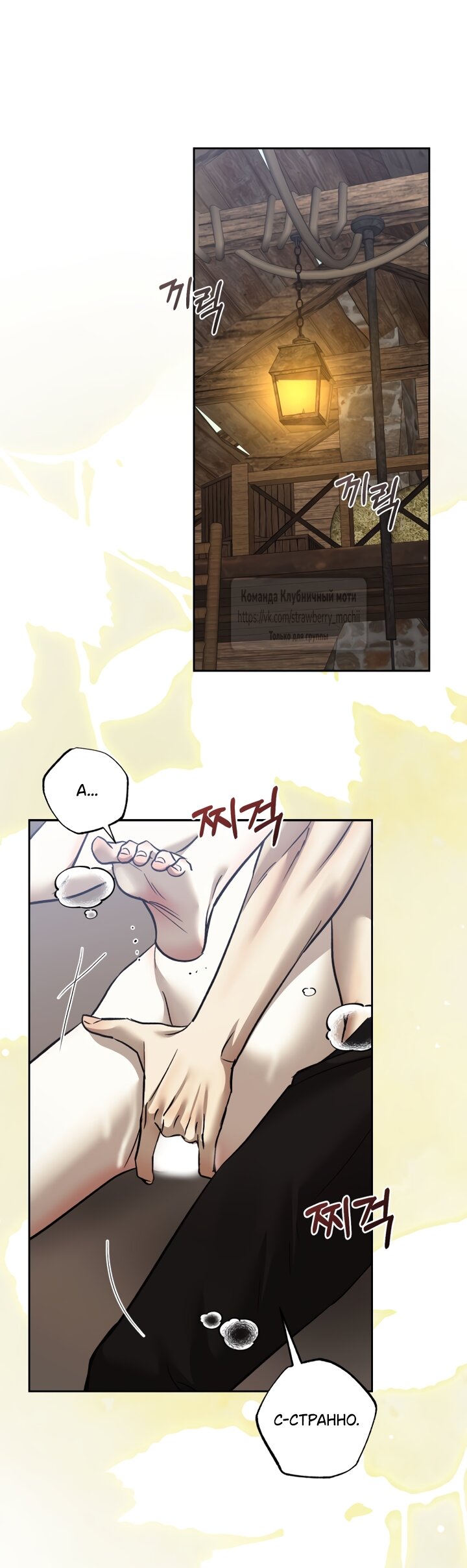 Манга Меня укусил пес, которого я бросила - Глава 97.2 Страница 7