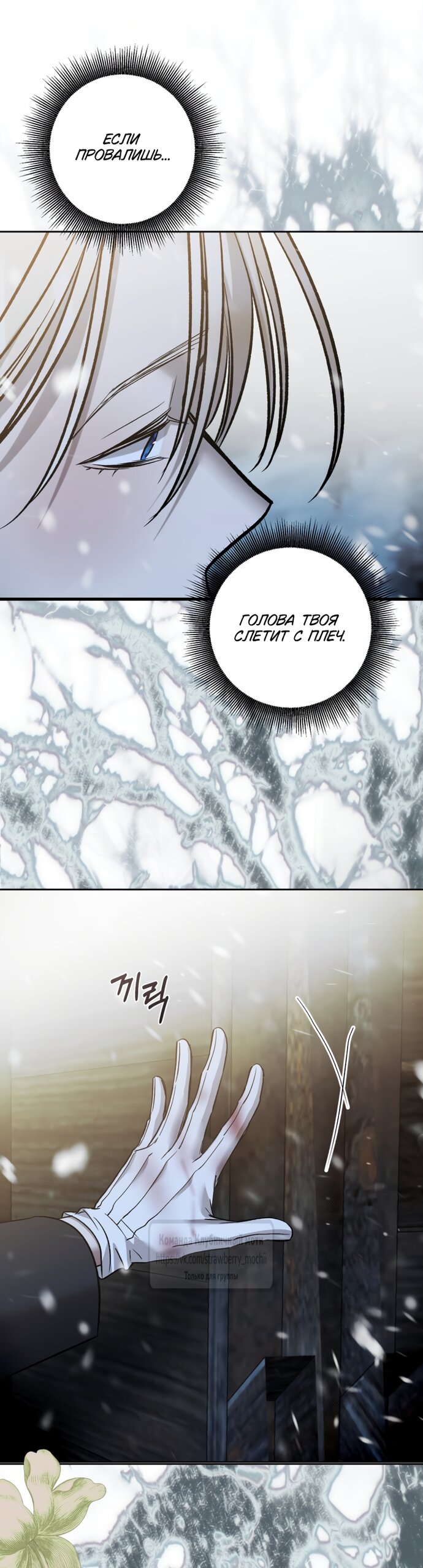 Манга Меня укусил пес, которого я бросила - Глава 97.2 Страница 47