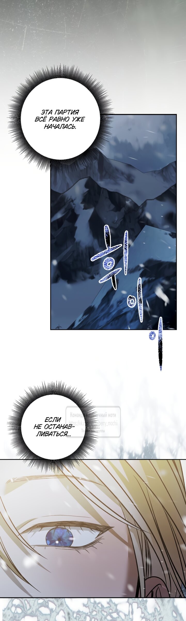 Манга Меня укусил пес, которого я бросила - Глава 97.2 Страница 35