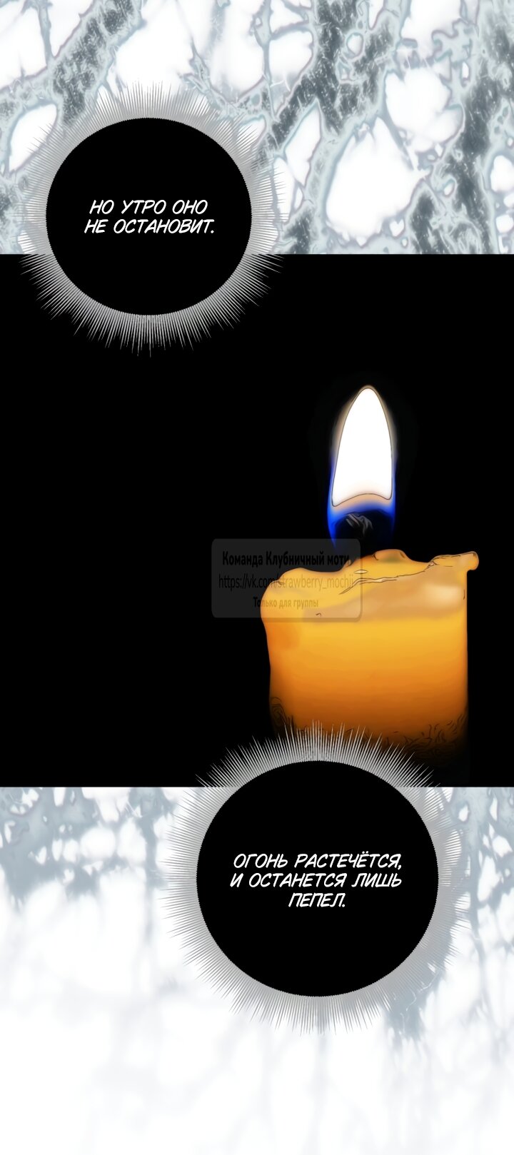 Манга Меня укусил пес, которого я бросила - Глава 97.2 Страница 56