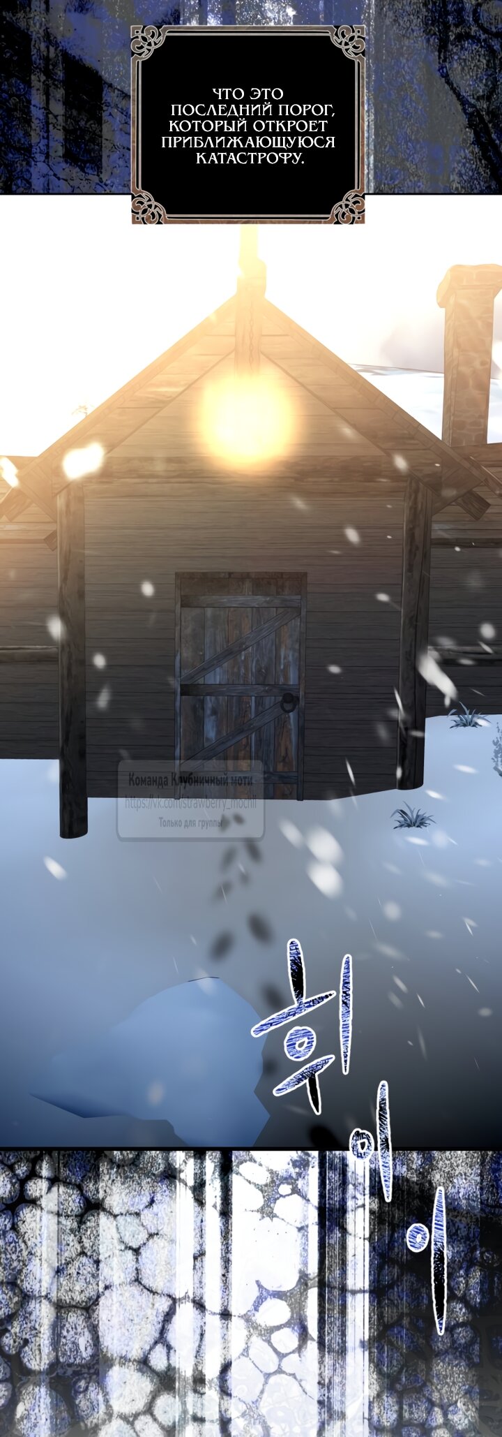 Манга Меня укусил пес, которого я бросила - Глава 97.2 Страница 60