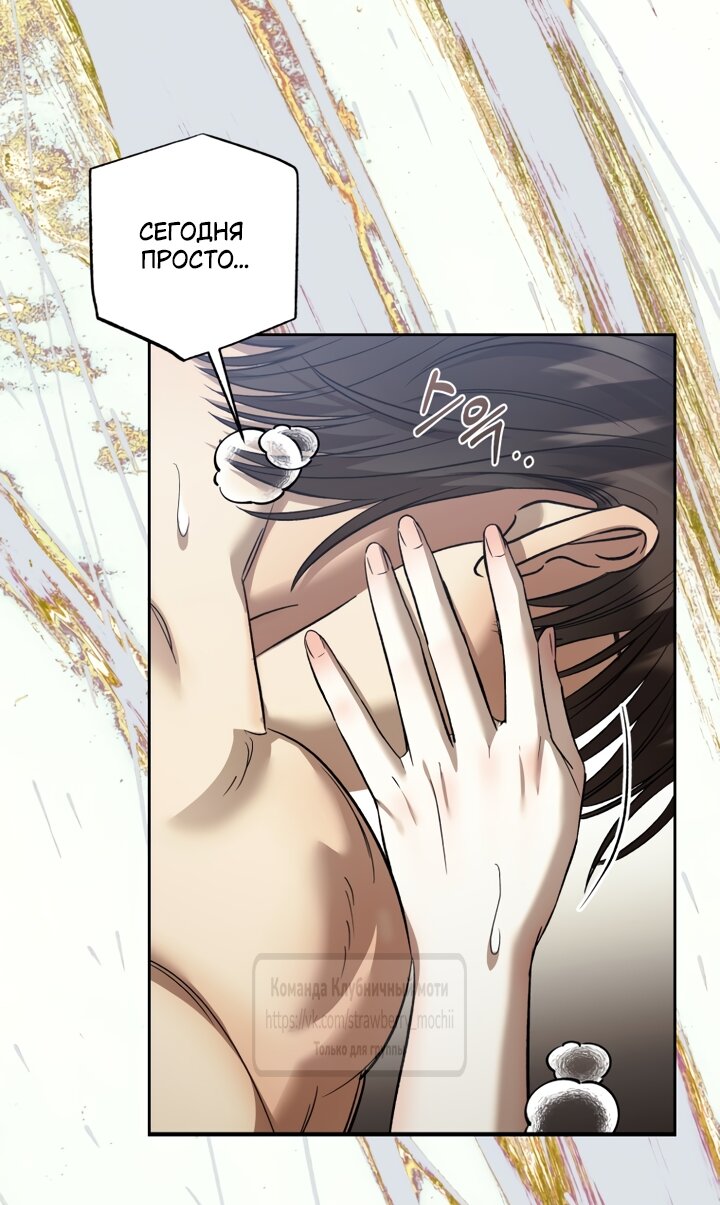 Манга Меня укусил пес, которого я бросила - Глава 97.2 Страница 16