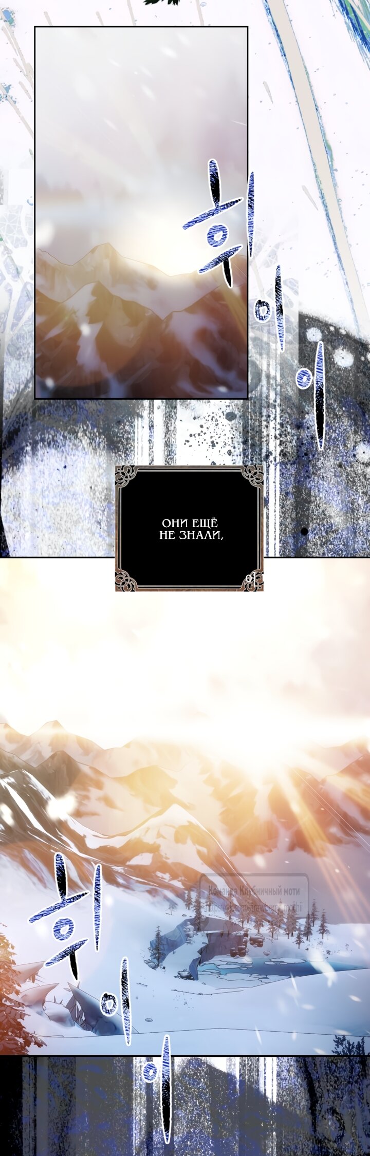 Манга Меня укусил пес, которого я бросила - Глава 97.2 Страница 59