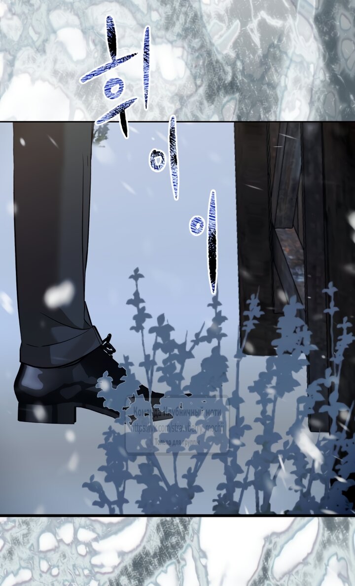 Манга Меня укусил пес, которого я бросила - Глава 97.2 Страница 45