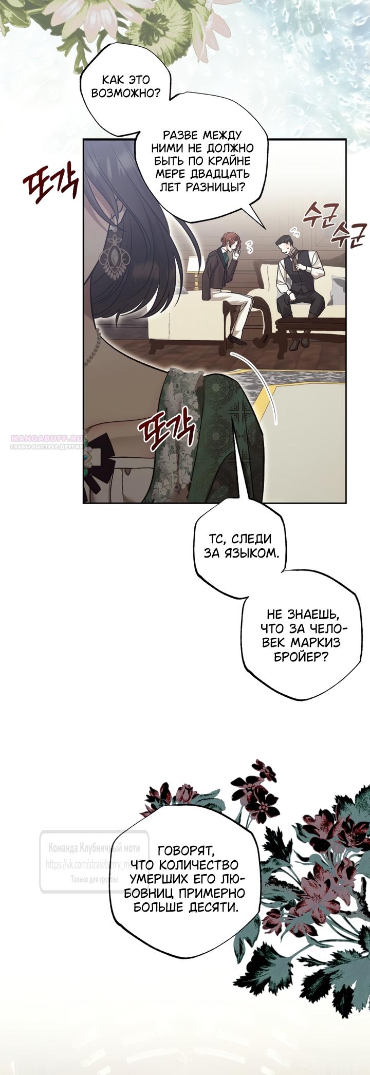 Манга Меня укусил пес, которого я бросила - Глава 98 Страница 14