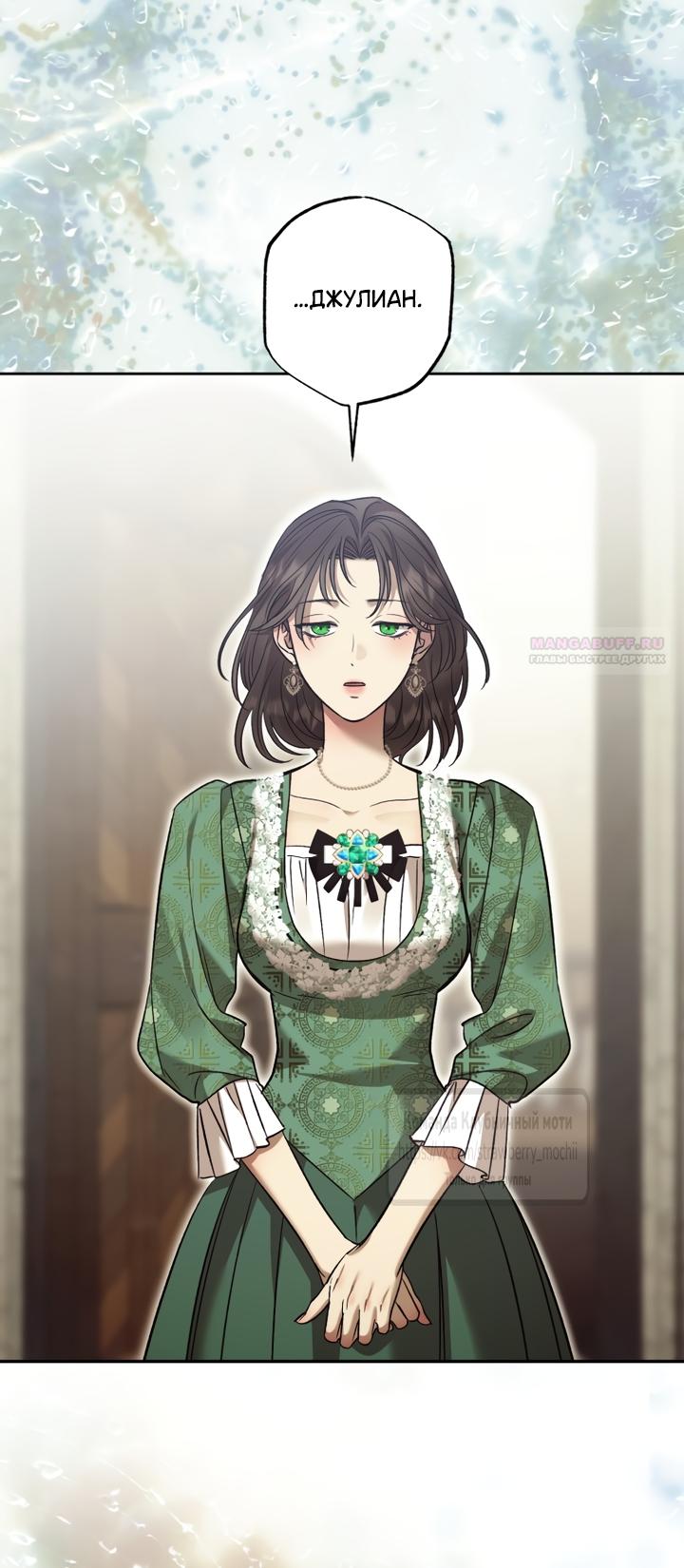 Манга Меня укусил пес, которого я бросила - Глава 98 Страница 18