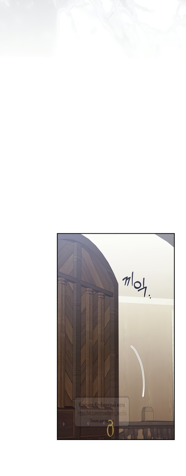 Манга Меня укусил пес, которого я бросила - Глава 98 Страница 16