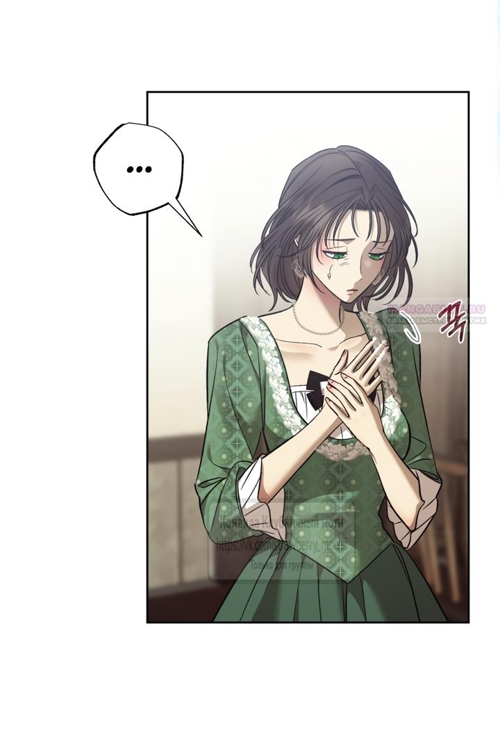 Манга Меня укусил пес, которого я бросила - Глава 98 Страница 26