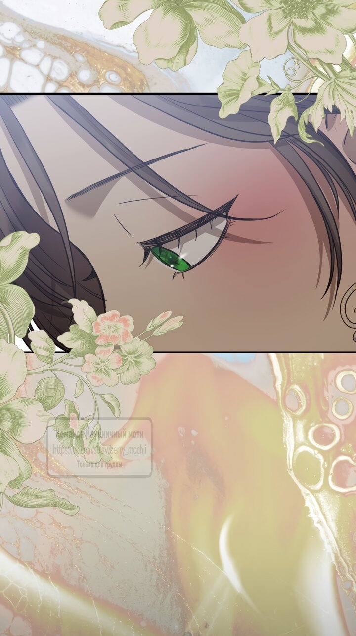 Манга Меня укусил пес, которого я бросила - Глава 98 Страница 33