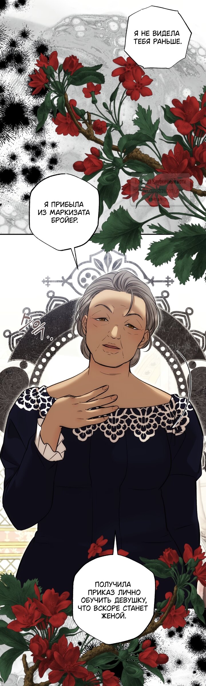 Манга Меня укусил пес, которого я бросила - Глава 98 Страница 69