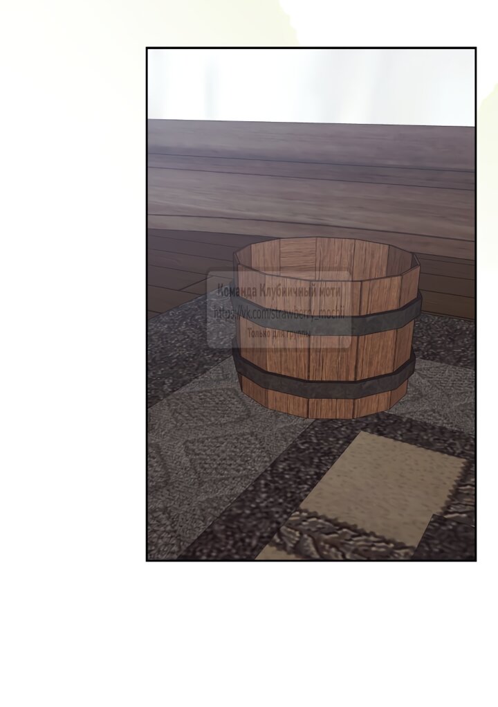 Манга Меня укусил пес, которого я бросила - Глава 98 Страница 29