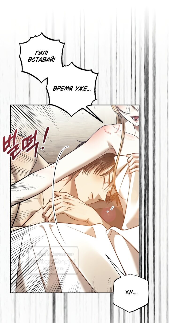 Манга Меня укусил пес, которого я бросила - Глава 98 Страница 51