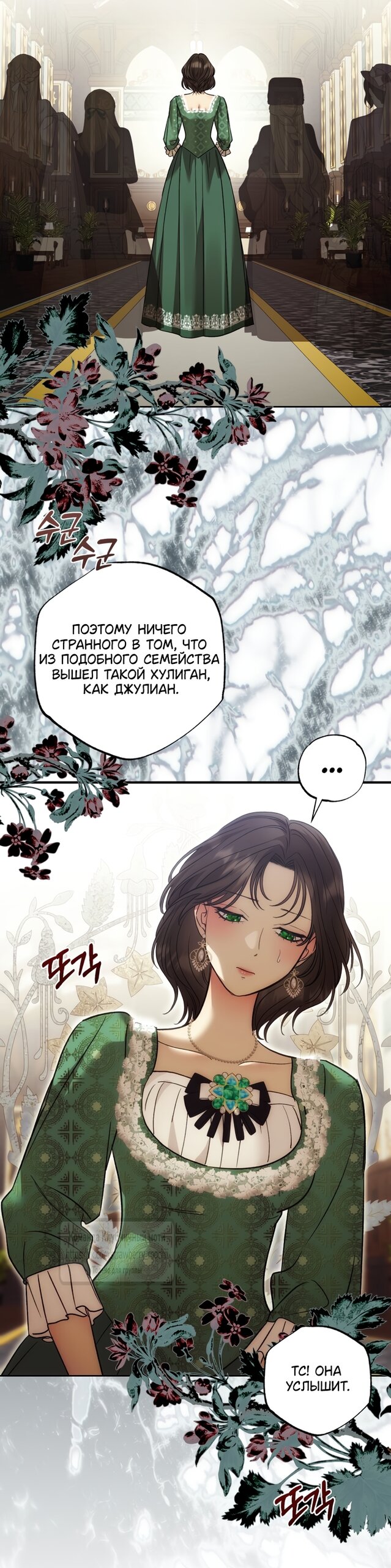 Манга Меня укусил пес, которого я бросила - Глава 98 Страница 15