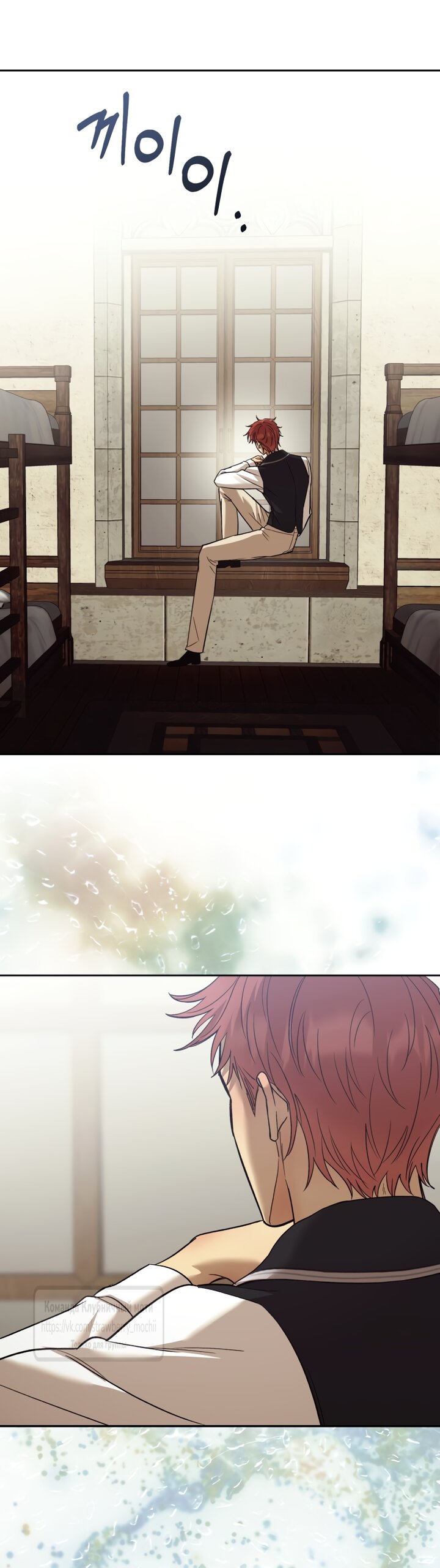 Манга Меня укусил пес, которого я бросила - Глава 98 Страница 17