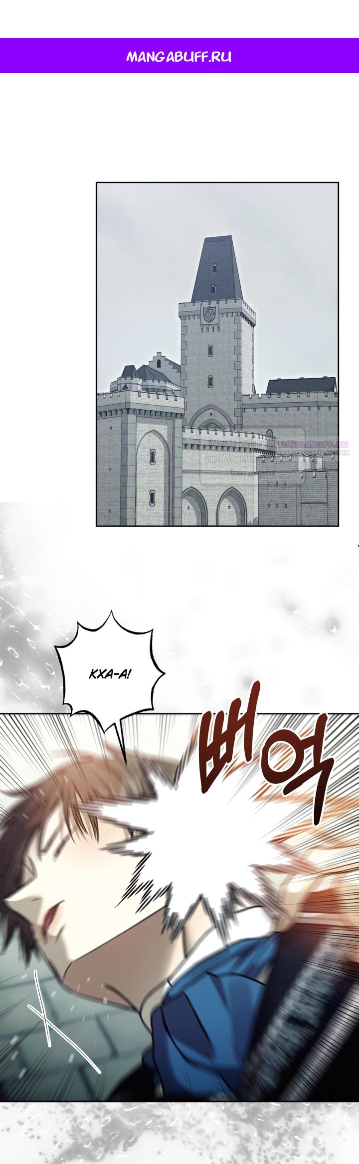 Манга Меня укусил пес, которого я бросила - Глава 98 Страница 1