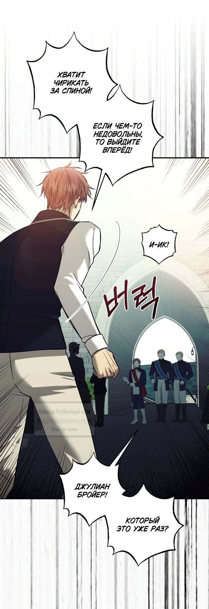 Манга Меня укусил пес, которого я бросила - Глава 98 Страница 5