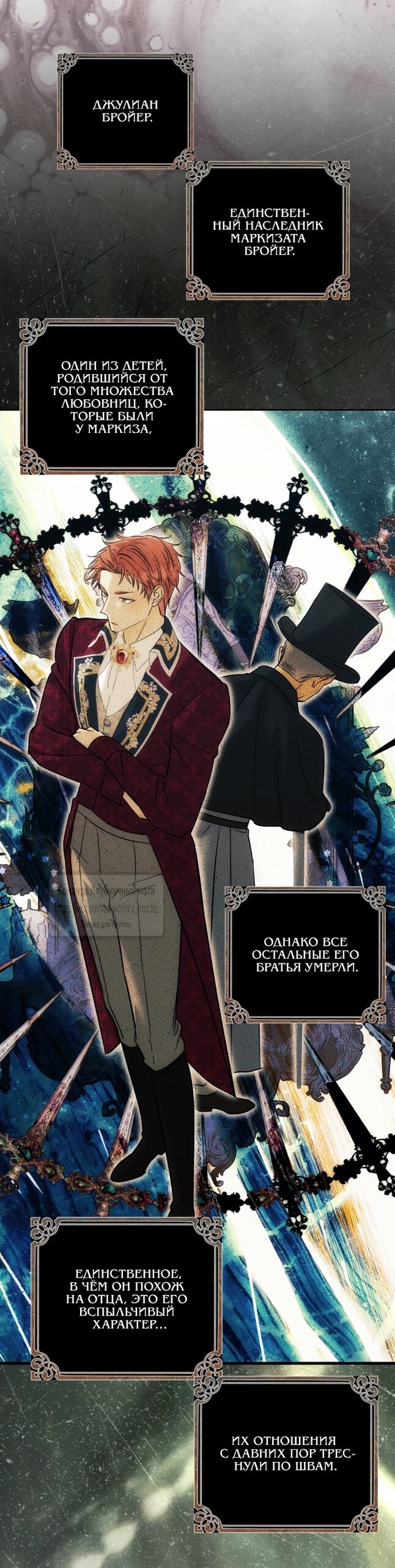 Манга Меня укусил пес, которого я бросила - Глава 98 Страница 9