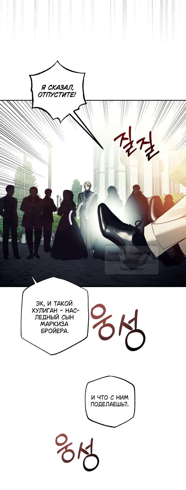 Манга Меня укусил пес, которого я бросила - Глава 98 Страница 7