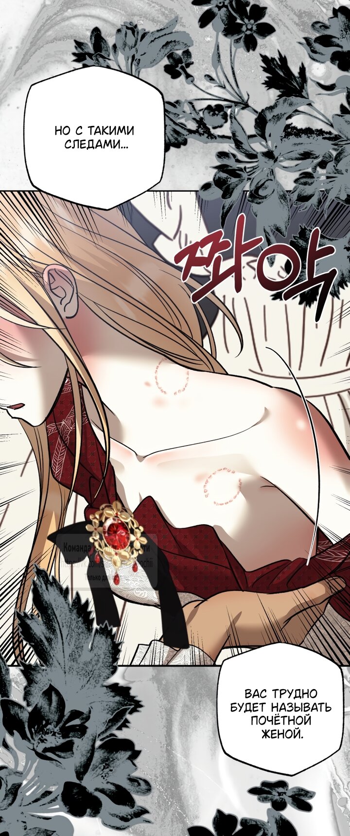 Манга Меня укусил пес, которого я бросила - Глава 98 Страница 75