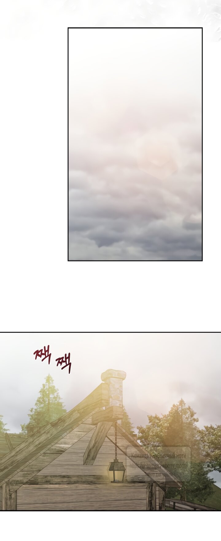 Манга Меня укусил пес, которого я бросила - Глава 98 Страница 49