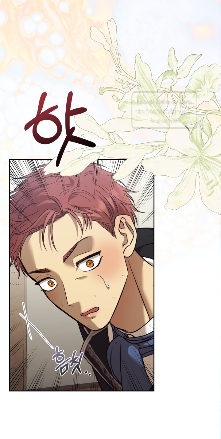 Манга Меня укусил пес, которого я бросила - Глава 98 Страница 25