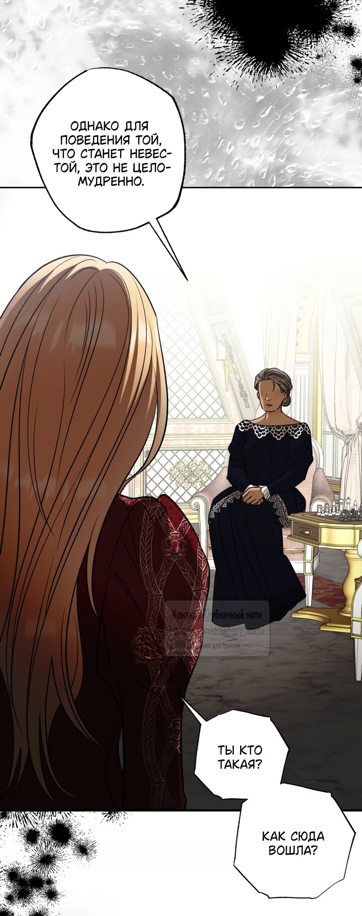 Манга Меня укусил пес, которого я бросила - Глава 98 Страница 68