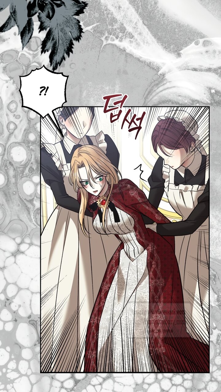 Манга Меня укусил пес, которого я бросила - Глава 98 Страница 73