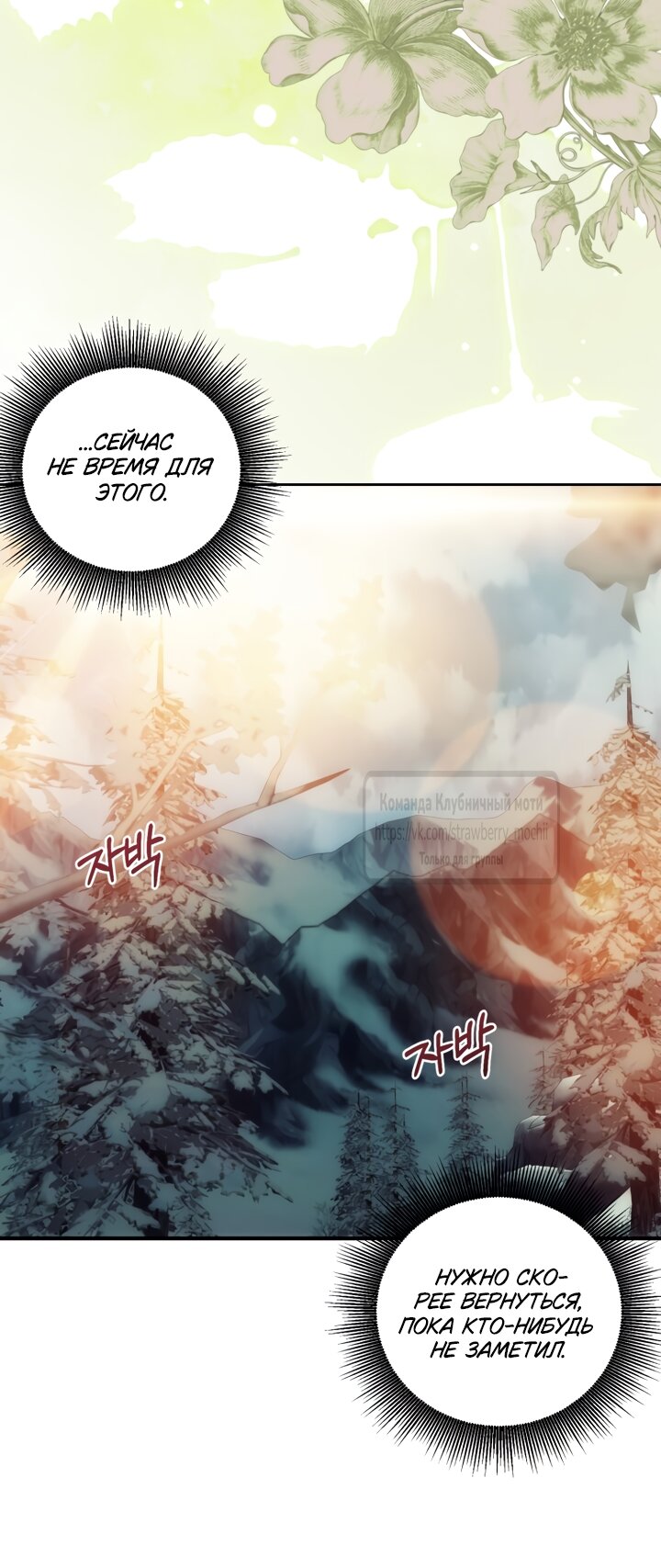 Манга Меня укусил пес, которого я бросила - Глава 98 Страница 64