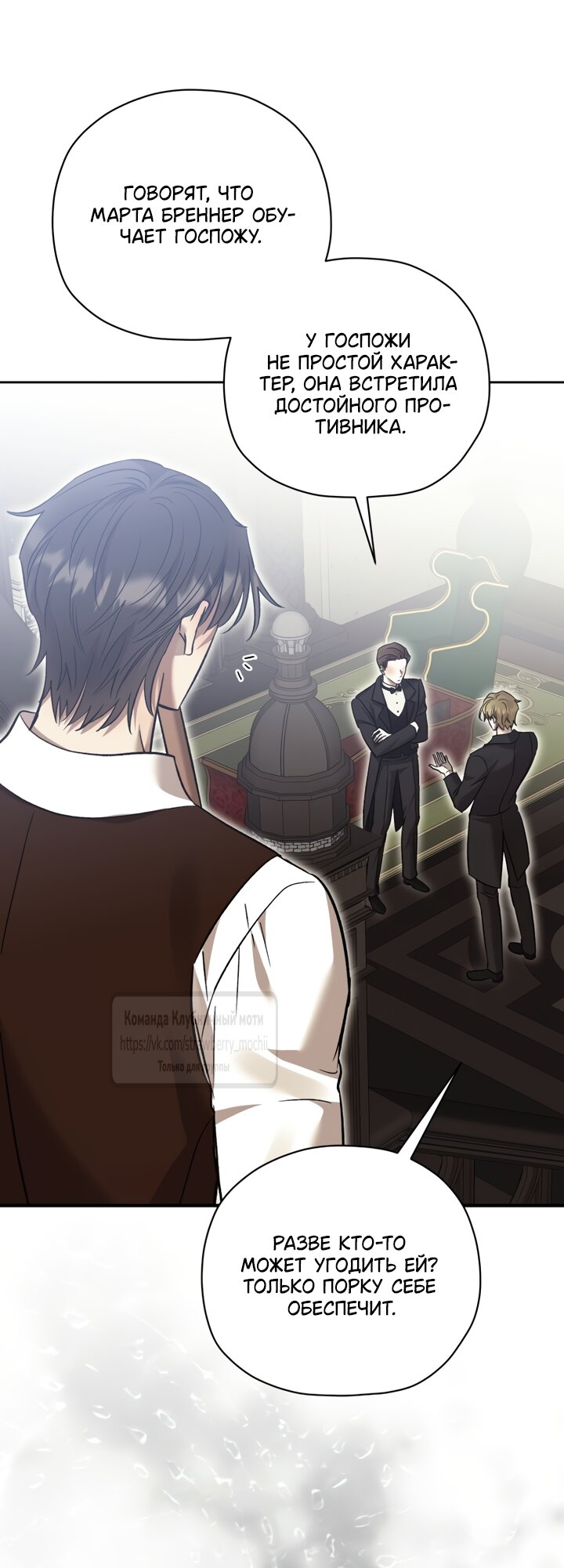 Манга Меня укусил пес, которого я бросила - Глава 99 Страница 41