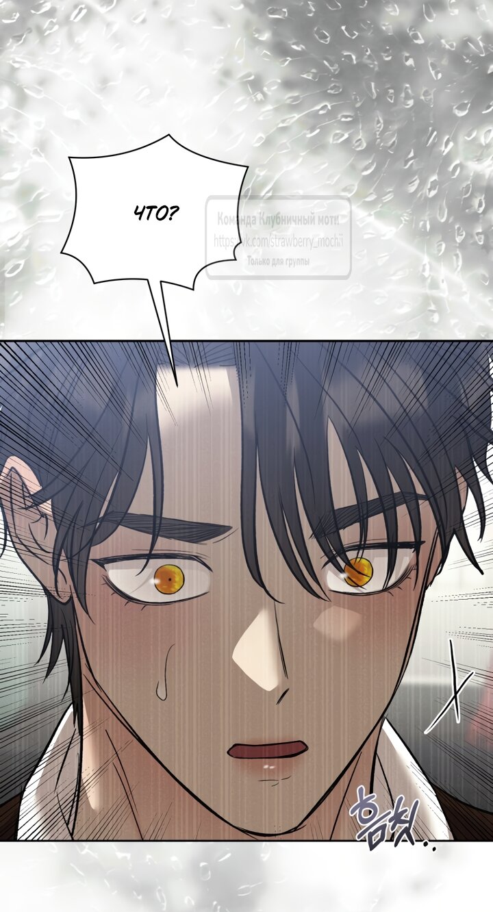 Манга Меня укусил пес, которого я бросила - Глава 99 Страница 45