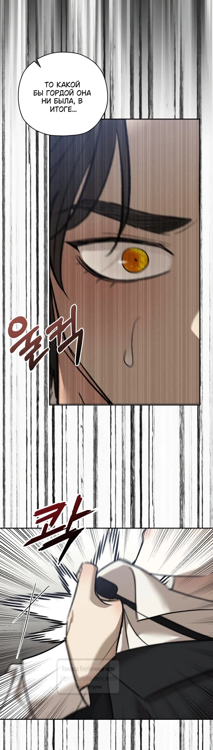 Манга Меня укусил пес, которого я бросила - Глава 99 Страница 48