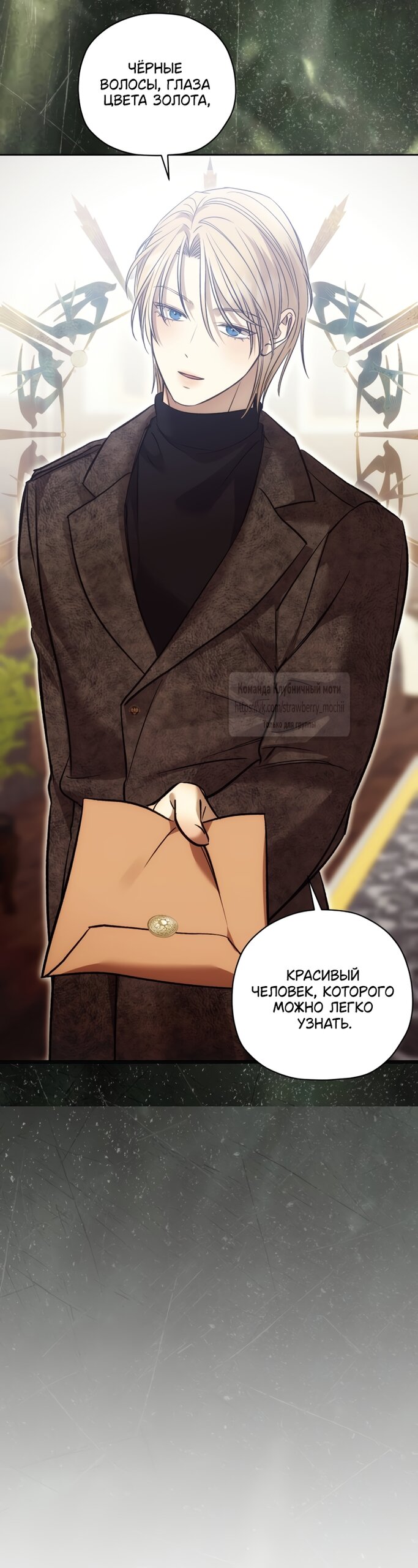 Манга Меня укусил пес, которого я бросила - Глава 99 Страница 73