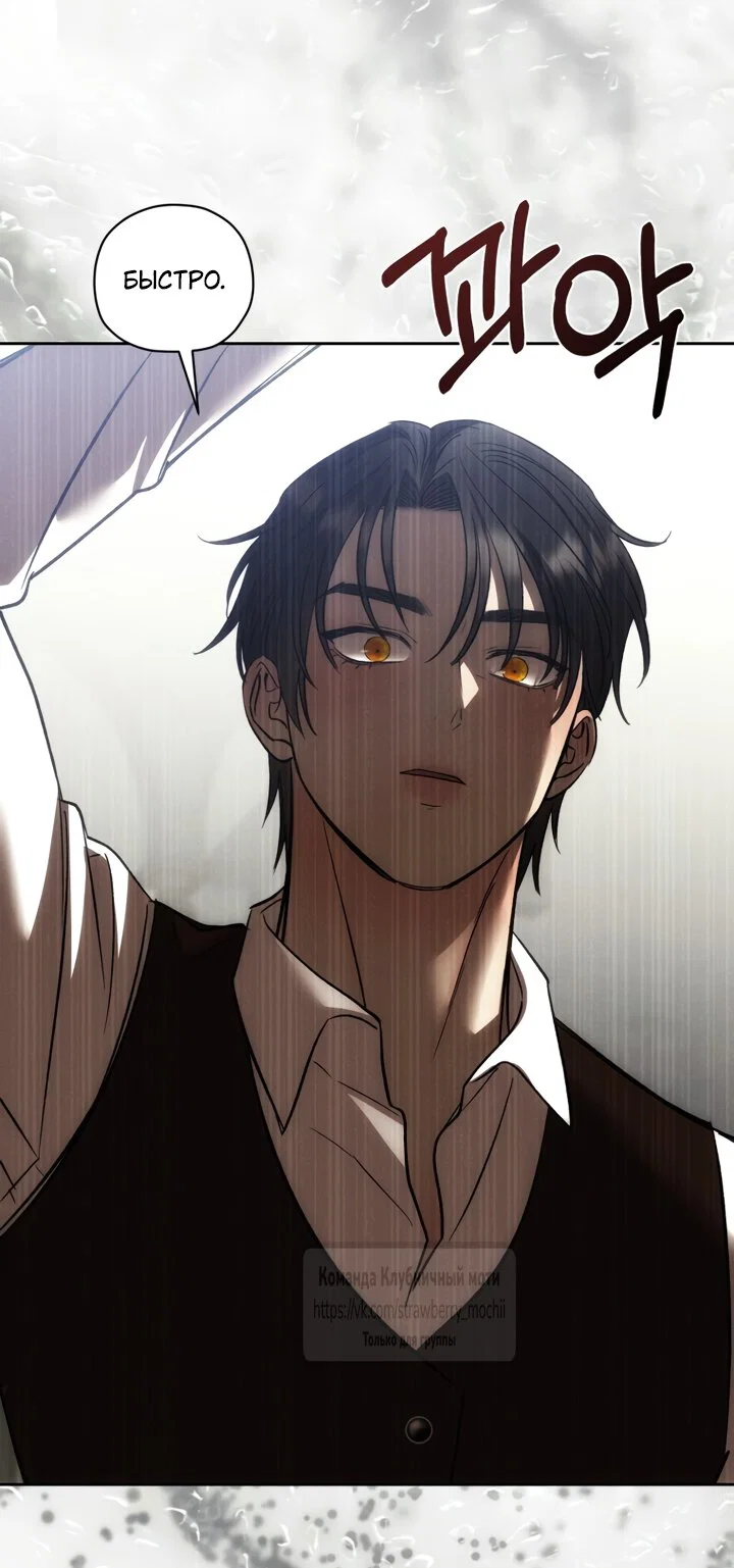 Манга Меня укусил пес, которого я бросила - Глава 99 Страница 56