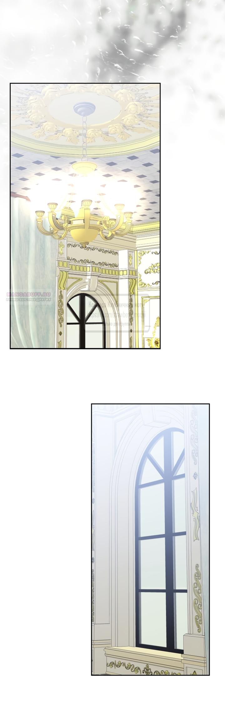 Манга Меня укусил пес, которого я бросила - Глава 99 Страница 26