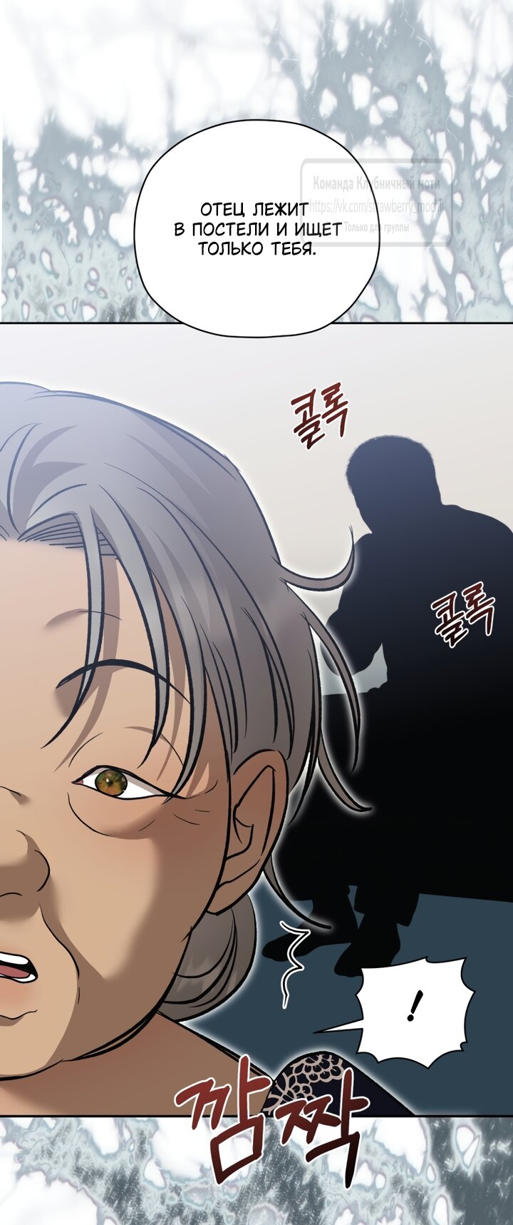 Манга Меня укусил пес, которого я бросила - Глава 99 Страница 64