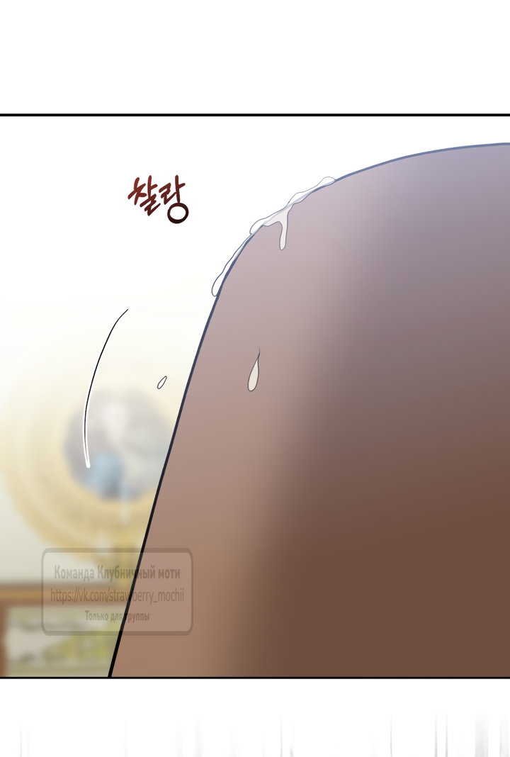 Манга Меня укусил пес, которого я бросила - Глава 99 Страница 27